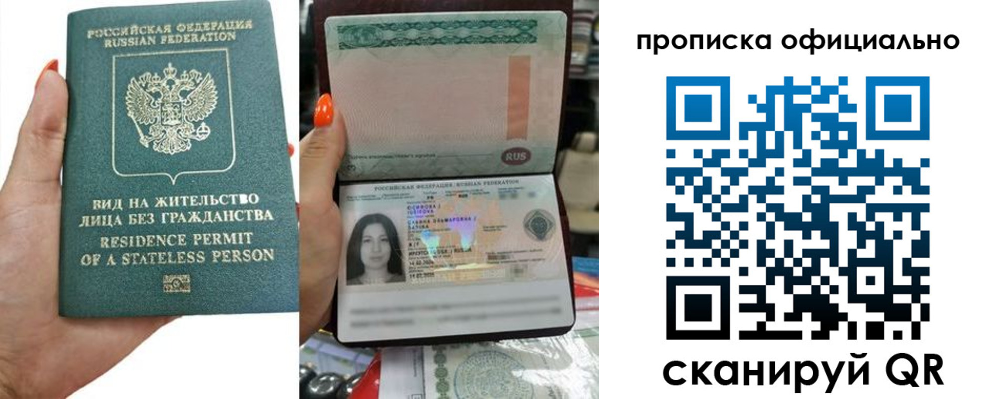 прописка для работы в Казани