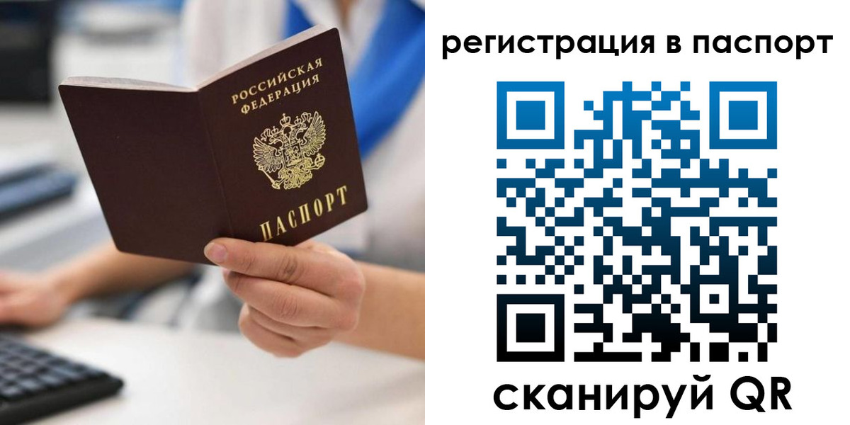 прописка 2025 в Казани