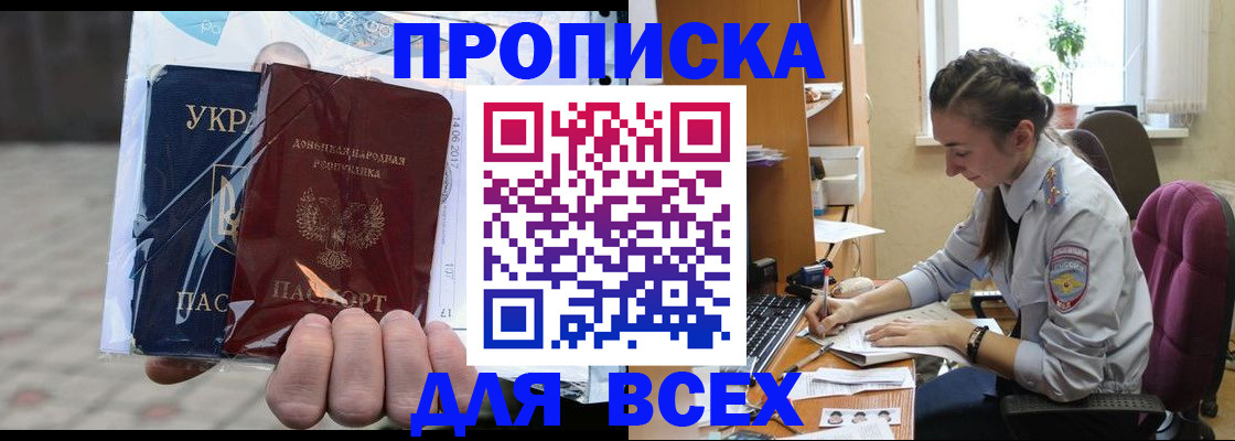 прописка гарантия в Казани