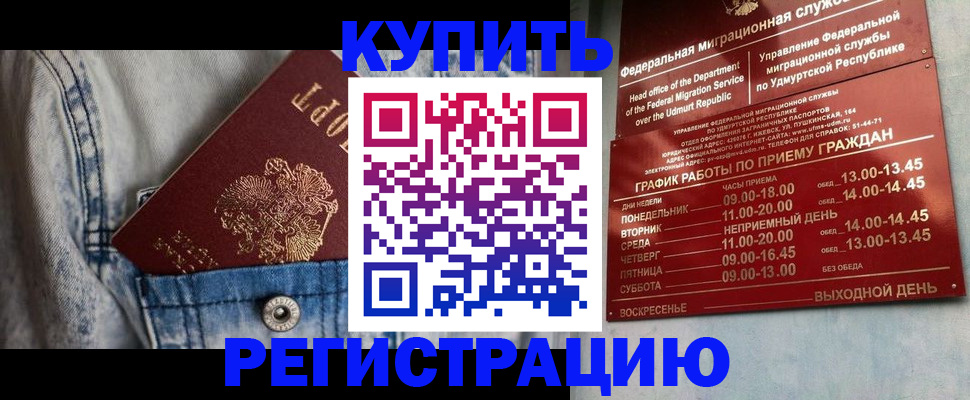 временная регистрация недорого в Казани