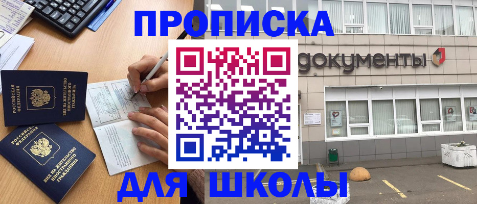 прописка гарантия в Казани