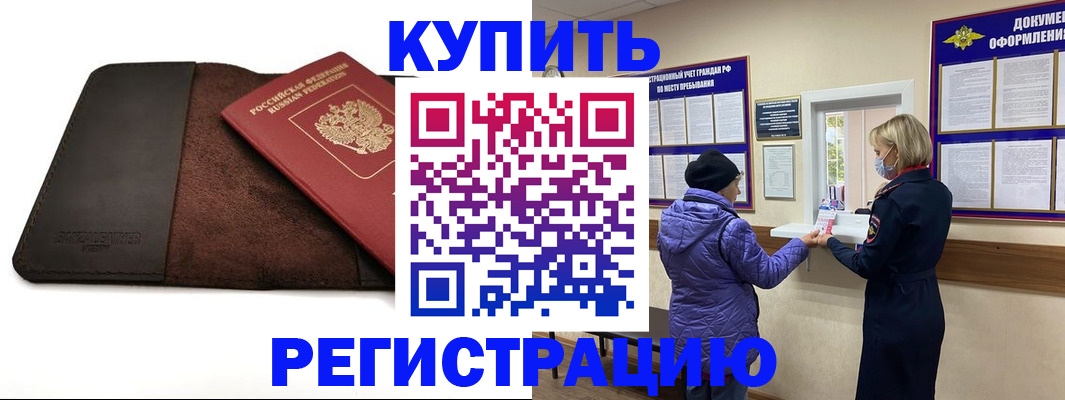 где прописаться в Казани