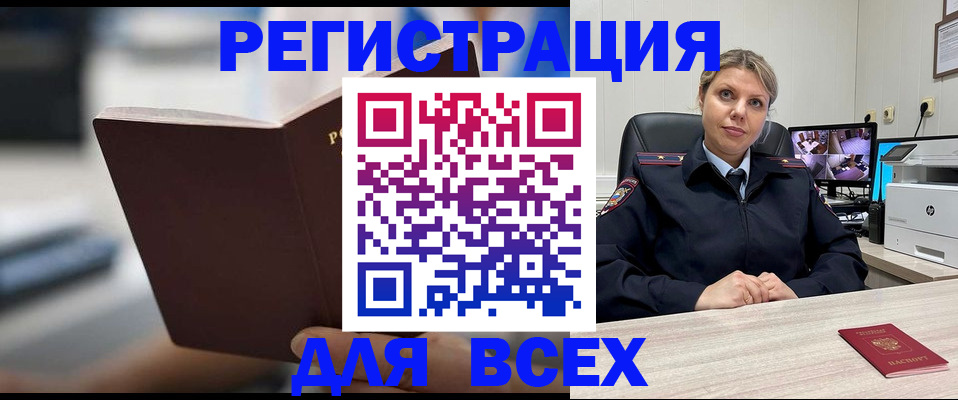 временная регистрация поиск в Казани