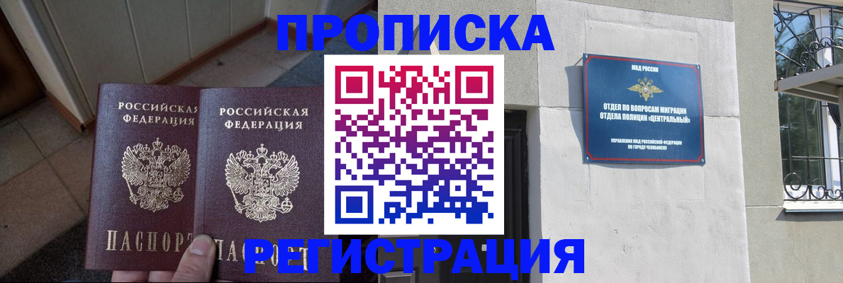 временная регистрация в квартире в Казани