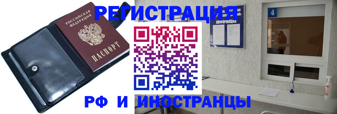 временная регистрация законно в Казани